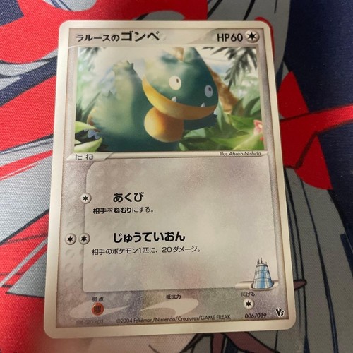 LaRousse's Munchlax 025/PCG-P Promo Center Tokyo Japanese Pokemon Card #C653