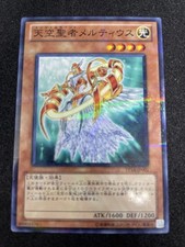 yugioh Meltiel, Sage of the Sky TP16-JP001  normal parallel japnese