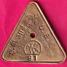 BANK TOKEN:- U.B.I. COONOOR BR. S/B.  RARE TOKEN #YY402
