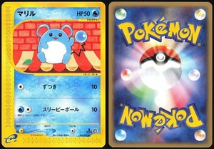 MARILL 024/092 E SERIES E2 TOWN ON NO MAP POKEMON JAPANESE 2002 NEAR MINT