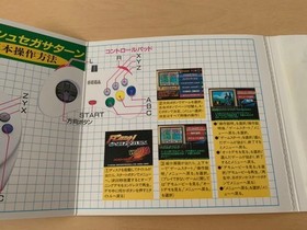 Neon Genesis Evangelion Saturn Demo SoftwaRE SEGA Saturn Trial Version Not for