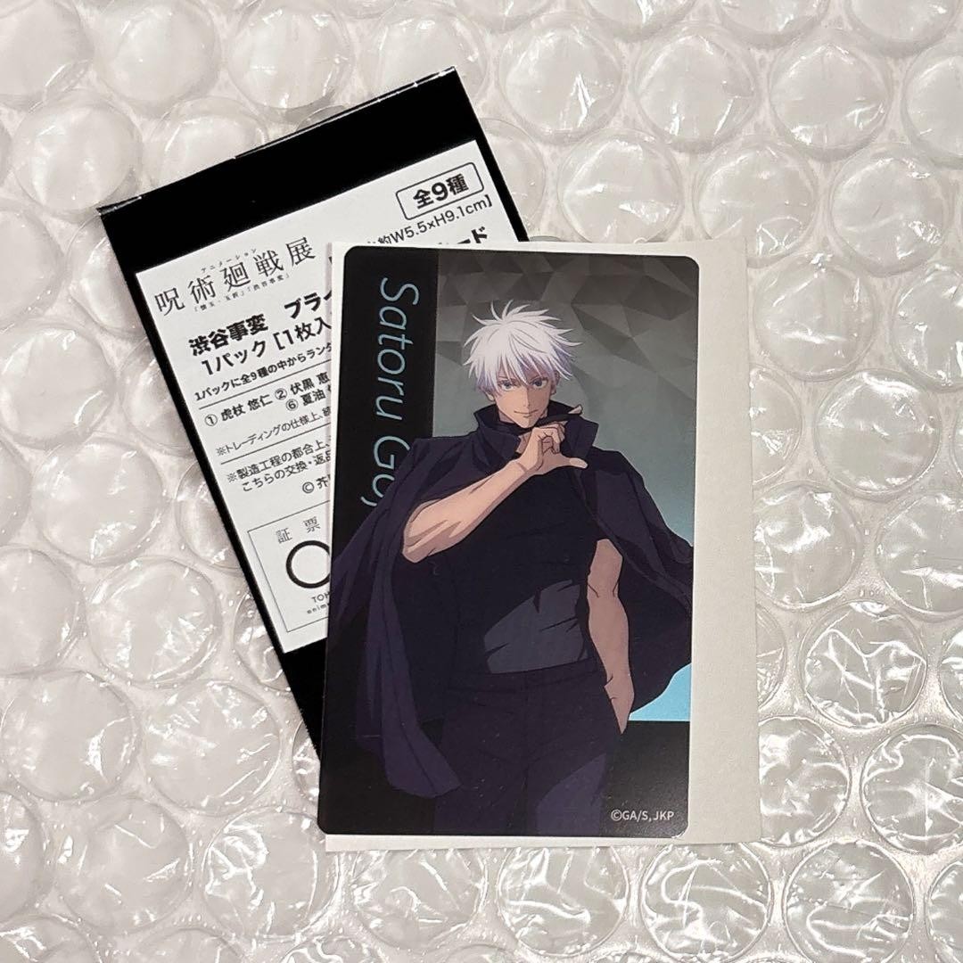 Jujutsu Kaisen Gojo Satoru Shibuya Incident Blind Clear Card
