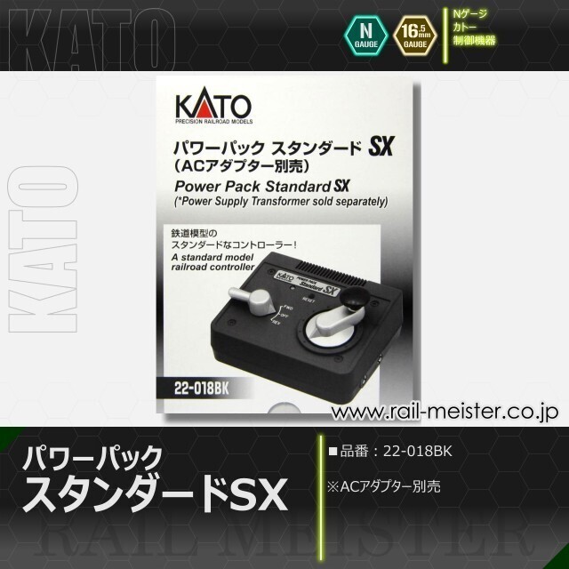 KATO power pack standard S 等 NEW Kato Power Pack Standard SX with Optional N AC adapter