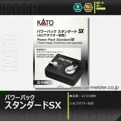 KATO POWER PACK Standard S 線路セット KATO POWER PACK Standard S 線路セット KATO Unitrack Power