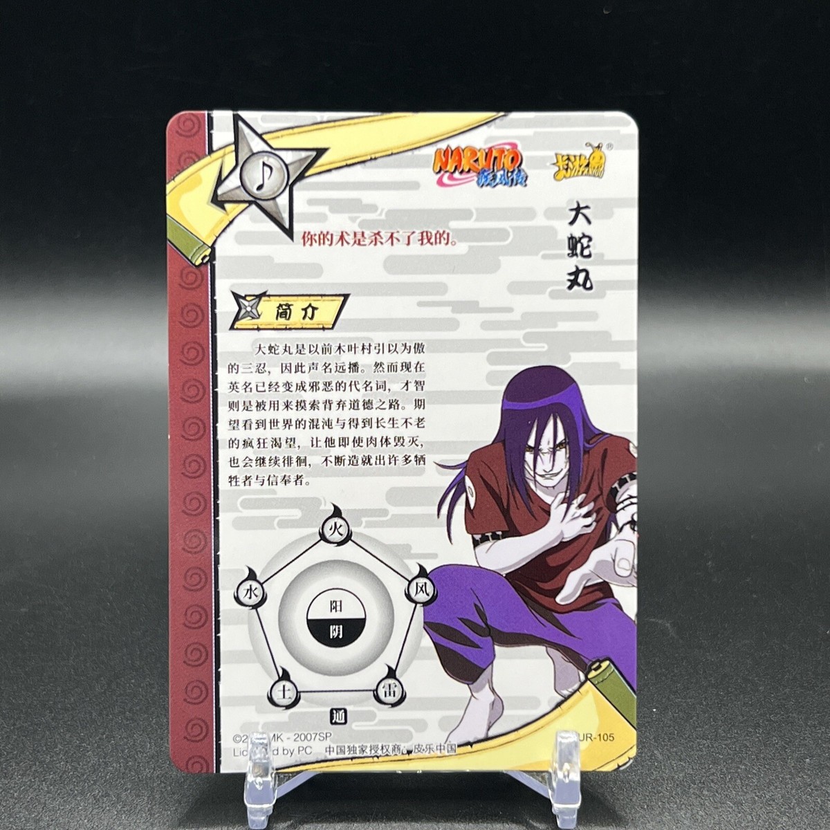 Orochimaru NR-UR-105 Naruto Kayou Card | eBay