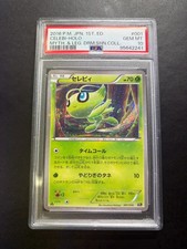 Prix de Celebi #1 | Pokemon Japanese Dream Shine Collection
