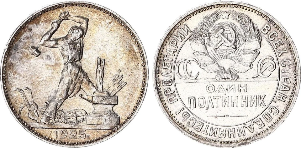 Russland 1 Poltinnik Silber 1925 halber Rubel /50 Kopeken vz+ 141241 - Bild 1 von 1