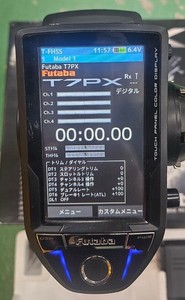 Futaba 7pxr | eBay