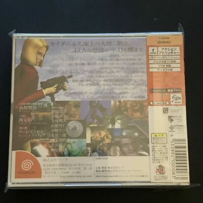 D2 Warp Sega Dreamcast NTSC-J Japan Survival Horror Game | eBay