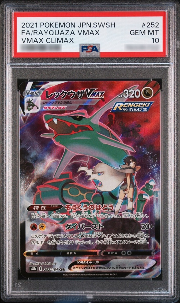 PSA 10 Rayquaza VMAX CSR 252/184 S8b VMAX Climax - Pokemon