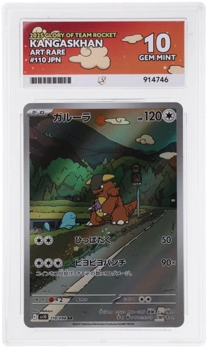 ACE 10 Kangaskhan 110/098 2025 Glory Team Rocket AR Japanese Perfect Sub Grades