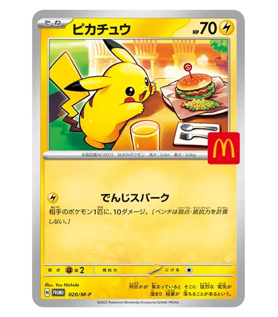 Pikachu Pokémon TCG Nintendo Japanese Individual Collectible Card
