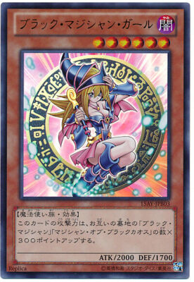 15AY-JPB03 - Yugioh - Japanese - Dark Magician Girl - Ultra 15AY-JPB03 - Yugioh - Japanese - Dark Magician Girl - Ultra