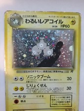 Dark Magneton Team Rocket Japanese Holo Pokemon Card Base Jungle Fossil WOTC