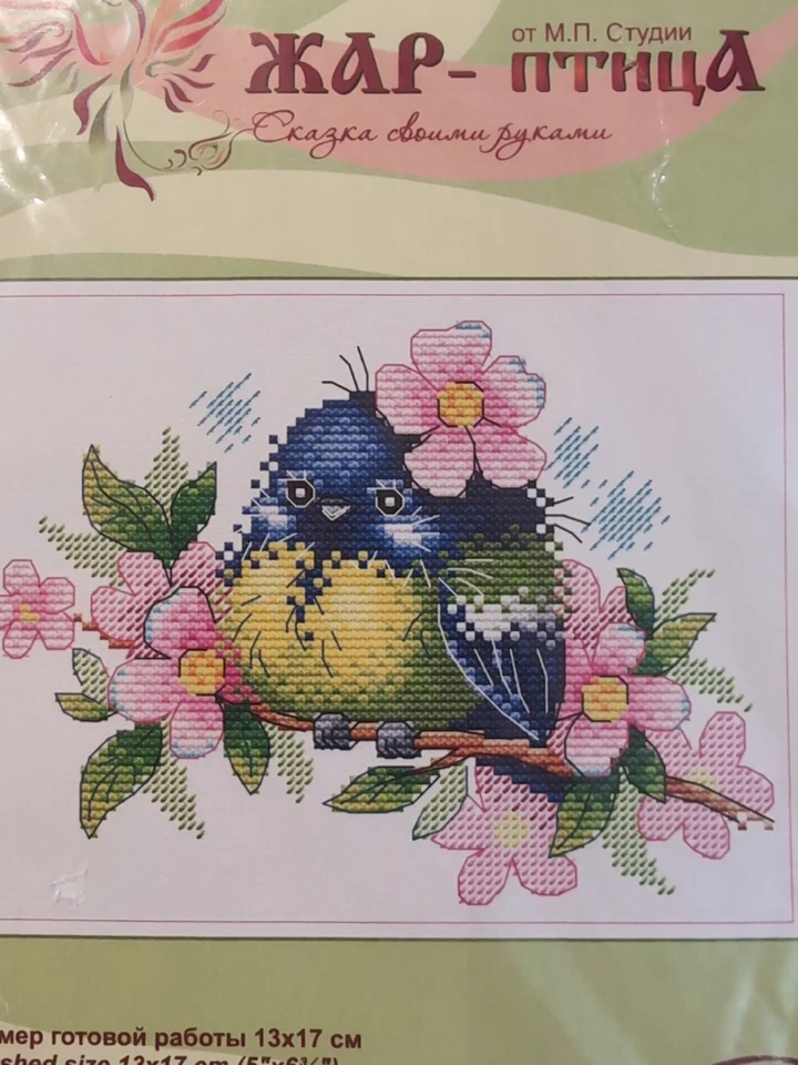 Bird M-554 MP Studia Kit Punto de Cruz Contado 5x6" NUEVO Foto 4 de 4