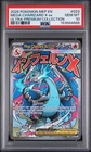 2025 POKEMON MEP EN-ME BLACK STAR PROMO #023 MEGA CHARIZARD X EX PSA 10