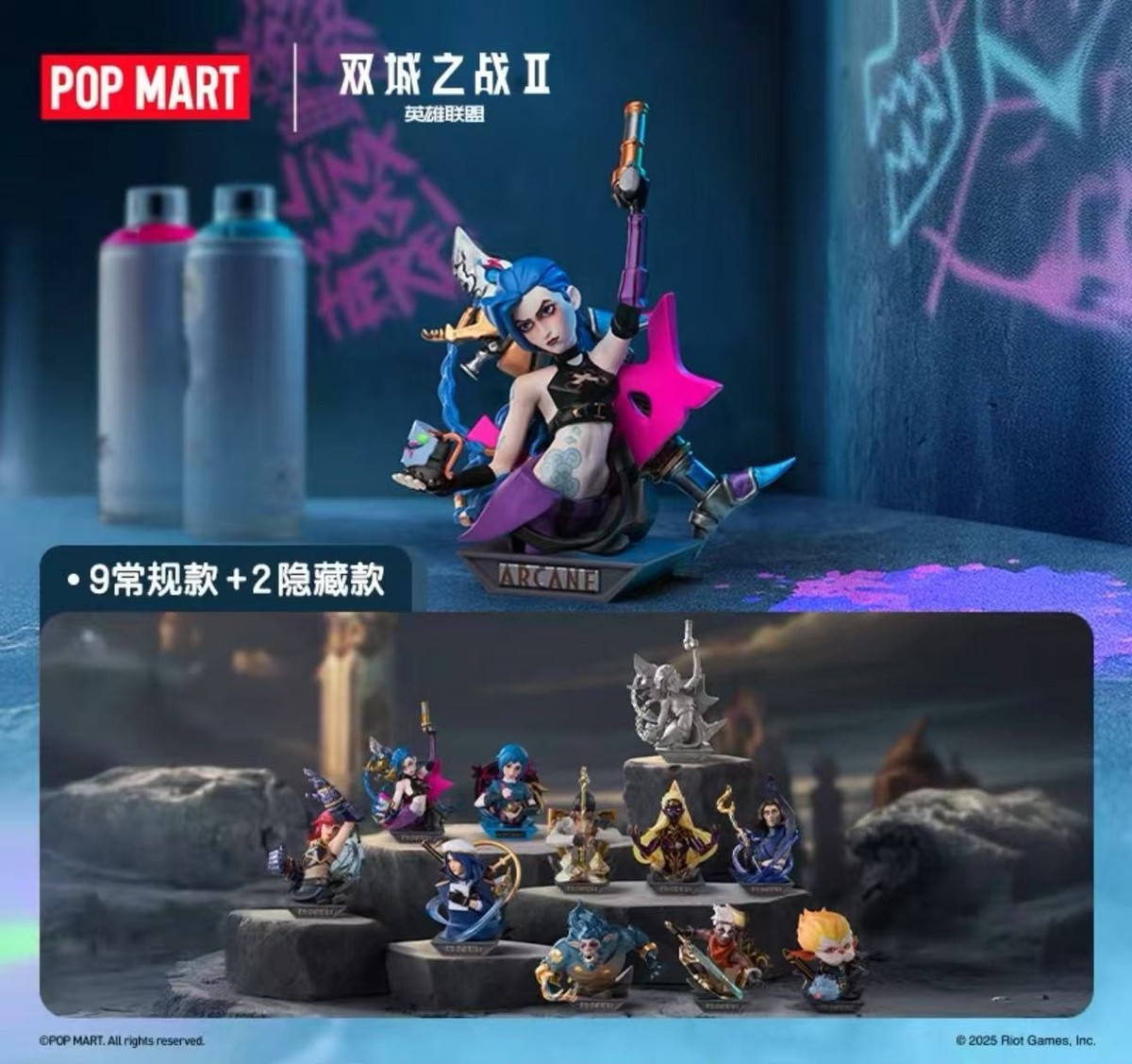 POP MART League of Legends: Arcane Series Figures 4.72-5.51inches