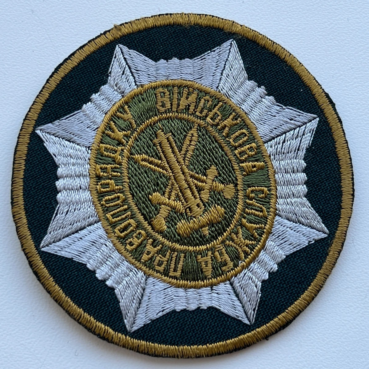 Vintage Ukrainian Army Military Uniform Shoulder Patch Chevron.
