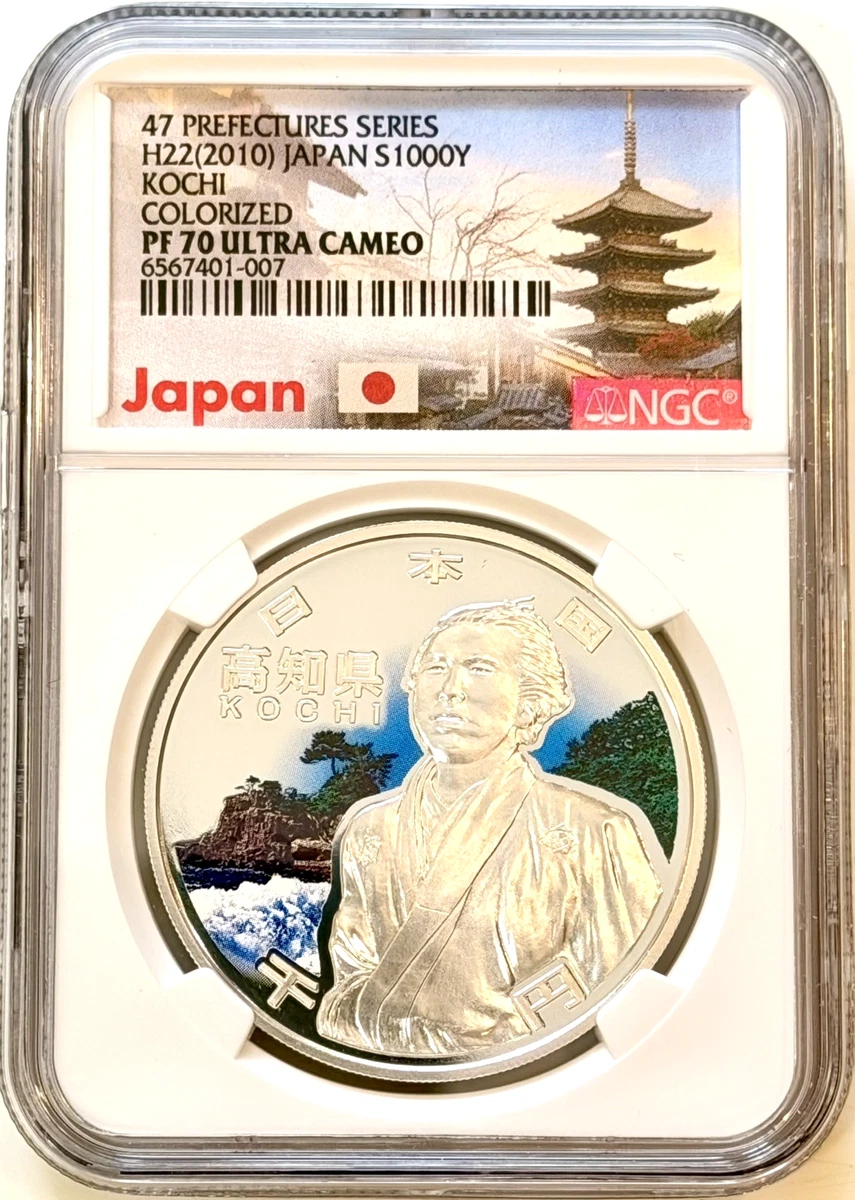 2010 Japanese Coins for sale | eBay