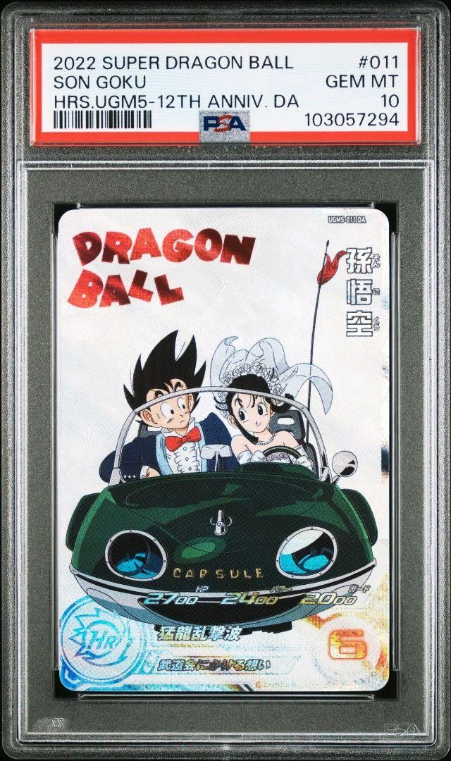 UGM5-011 DA 孫悟空 PSA10 Dragon Ball Heroes UGM5-011 Goku PSA10 2022 Super Dragon