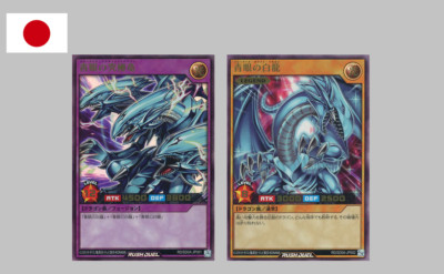 [JP]  Yu-Gi-Oh! - Rush Duel ''Blue-Eyes White / Ultimate  Dragon'' - RD/SD0A-JP
