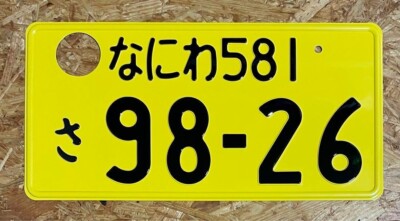 Original japanisches Nummernschild Naniwa