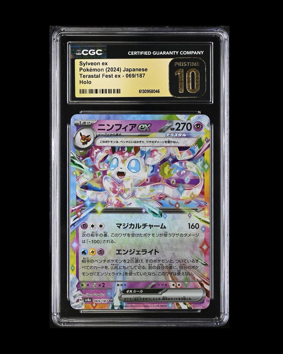 25+ Sylveon Ex 069/187 Sv8a: Terastal Fest for sale | Updated Oct 2026