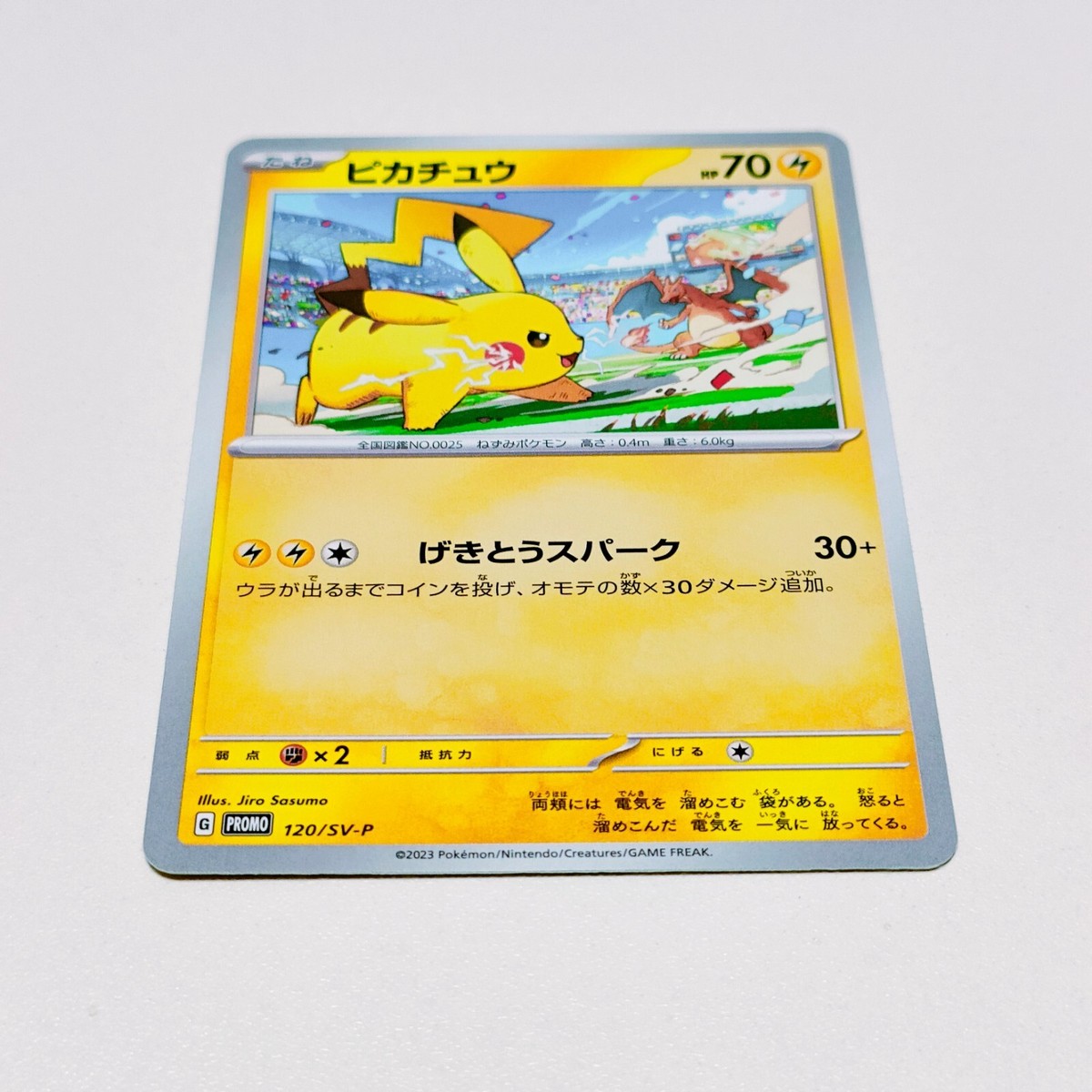 Pikachu 120/SV-P Promo Gym Event 2023 Japanese Pokemon Card