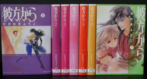 JAPAN Kyoko Hikawa manga: From Far Away / Kanata kara (Bunko ver.) 1~7 Complete - Picture 1 of 12