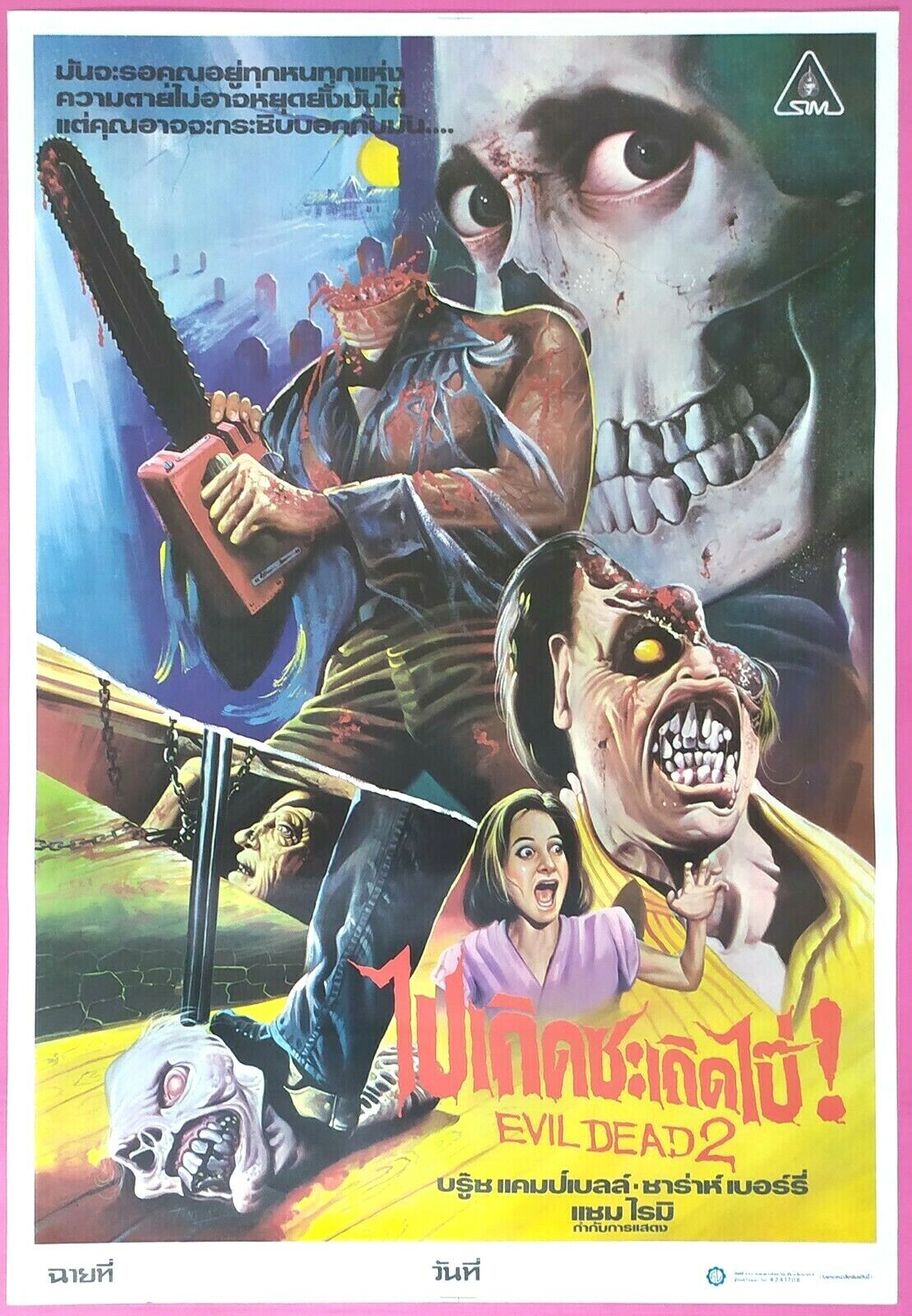 Horror Movies - Thai poster art to Sam Raimi's THE EVIL DEAD