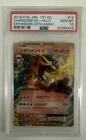 Pokémon TCG Charizard-EX Evolutions Holo Rare Card 12/108 PSA 10