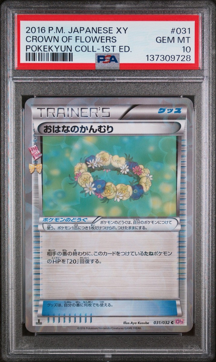 ちゅんブーケ 2016 POKEMON JPN XY POKEKYUN COLL 1ST ED #031 CROWN OF FLOWERS PSA
