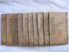 Archaic Valued Chinese old 10 Medical sewed Books Zengxiaobencao set 10PC