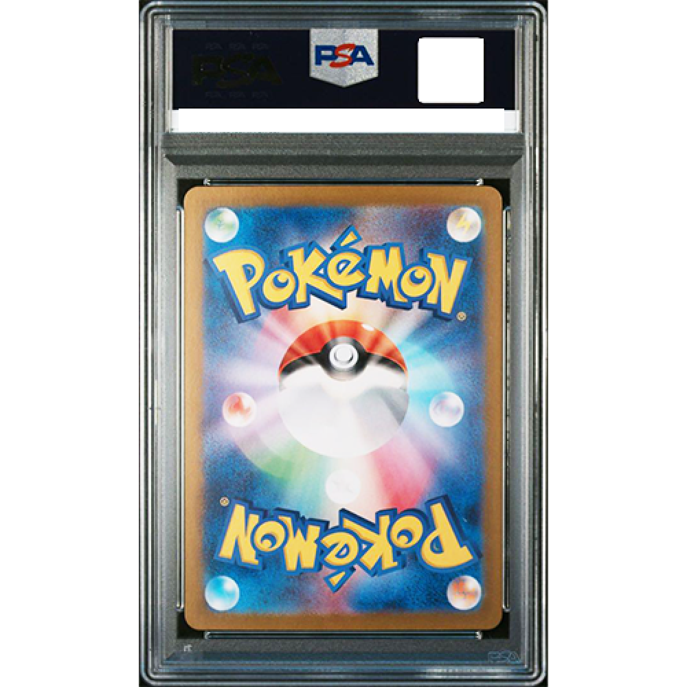 PSA 10 Kakuna 014/165 Master Ball Reverse Holo 151 Pokemon Card