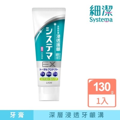 [LION] Systema EX Toothpaste Medical Extra Herb 130g 獅王細潔浸透護齦EX牙膏 溫和草本