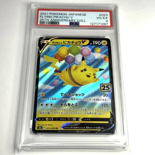 PSA 4 Flying Pikachu V Pokémon Card Japanese 2021