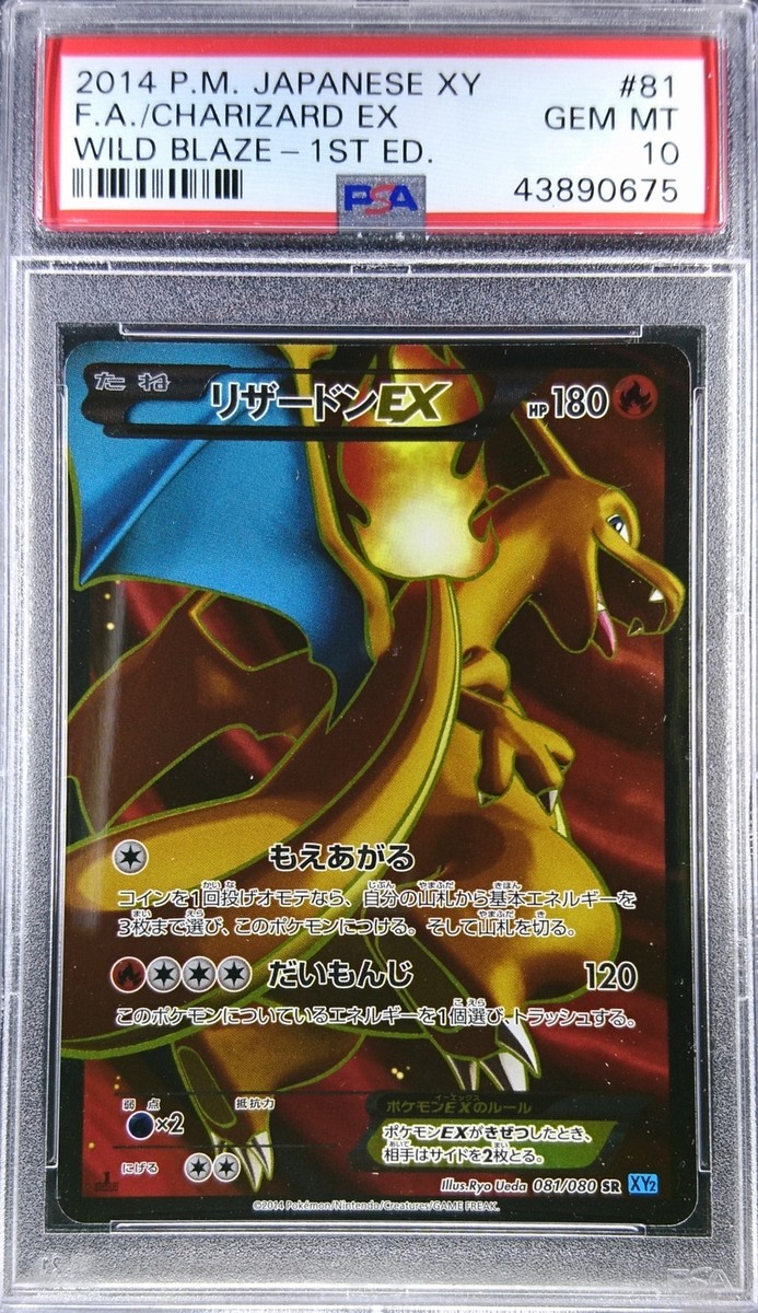 Pokemon Japanese XY2 081/080 Charizard EX 1st Wild Blaze Pokemon Japanese XY2 081/080 Charizard EX 1st Wild Blaze