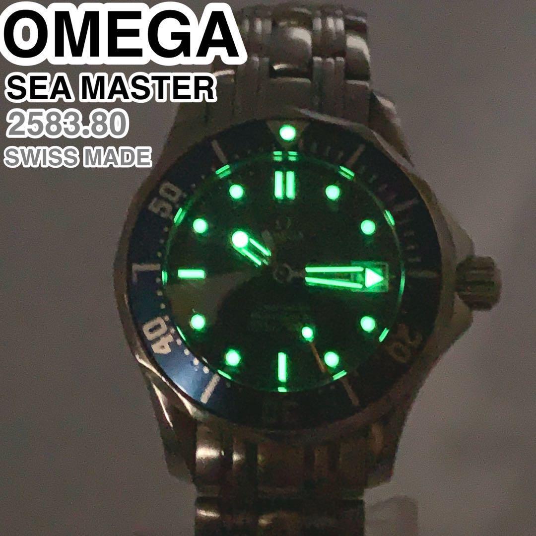 Omega Seamaster 300m Professional Date Quartz 2583.80 Navy