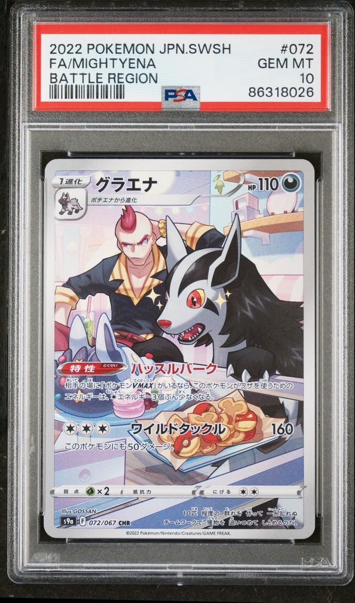 ta_ 】SHIGEMORI MIGHTY STONE SHIGEMORI MIGHTY STONE | eBay