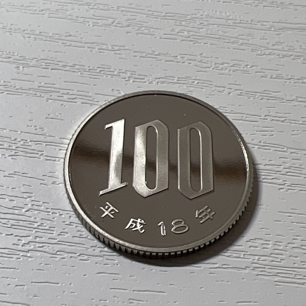 【早い者勝ち】アイバーソンNUMBERSCOLLECTION 限定生産100個 2006 Japan Heisei Year 18 - 100 Yen Proof Coin JC#1010 | eBay
