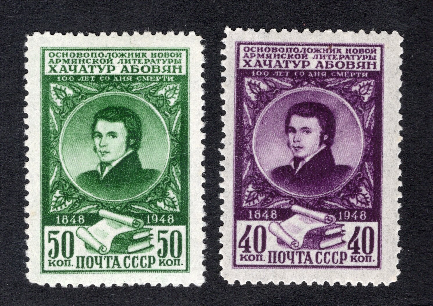 USSR 1948 stamps Zagor#1226-1227 MH CV=20$