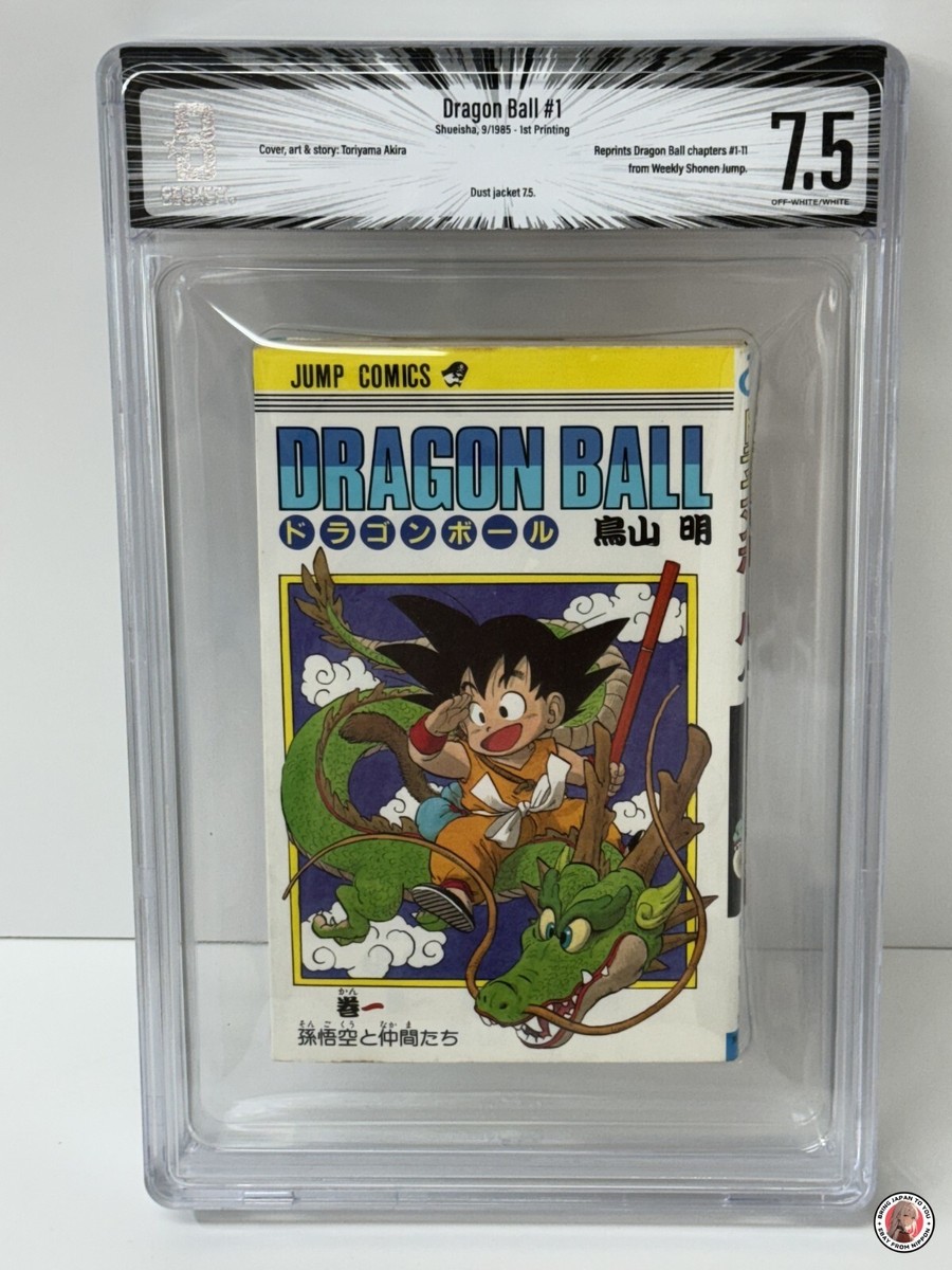 BGS 鑑定 DRAGON BALL 1巻 初版1st printing BGS 鑑定 DRAGON BALL 1巻 初版1st printing DRAGON BOLL vol.1