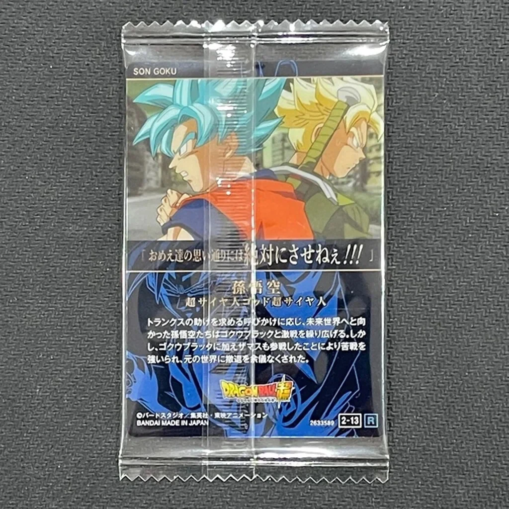 Itajaga Dragon Ball - 2-13 (R) - Son Goku SSJ Blue