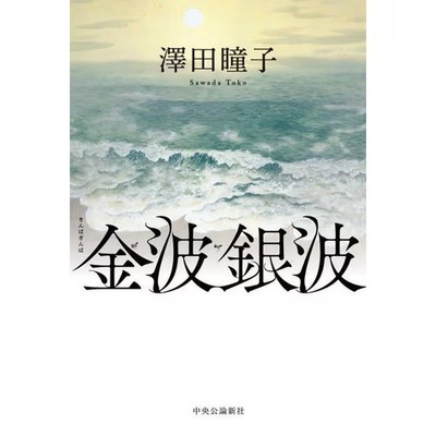 Kinpa Ginpa Hardcover Book Japanese History Ages 14+