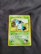 Giovanni's Nidoran 029 - Japanese Gym Heroes - Pokemon Card