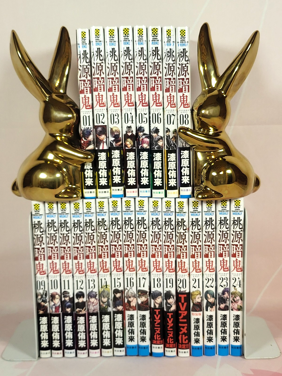 Tougen Anki Japanese Ver Comics Manga Set Vol.1-24 Yura Urushibara