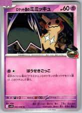 Team Rocket's Mimikyu #42 Prices | Pokemon Japanese Glory of Team