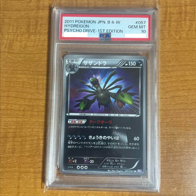 PSA 10 Hydreigon 057/052 BW3 Psycho Drive UR 1st ED Pokemon Card Japanese 2011 !