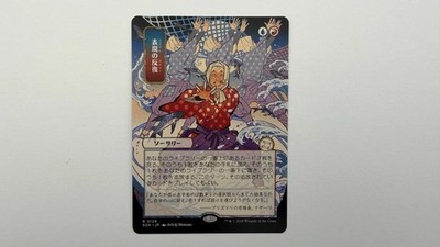 Expressive Iteration Secrets of Strixhaven Mystical Archive #129 Rare Showcase