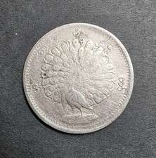 BURMA KINGDOM 1852 MINDON MIN ONE KYAT (RUPEE) PEACOCK RARE SILVER COIN